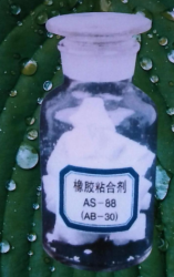 粘合劑AB-30（AS-88)