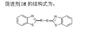 促進(jìn)劑DM